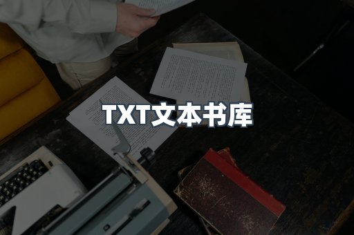 EPUB电子书