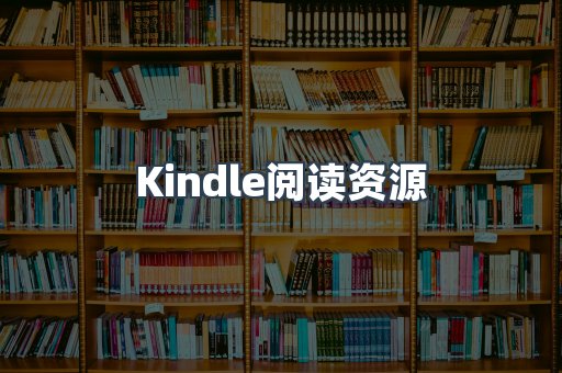 MOBI电子书